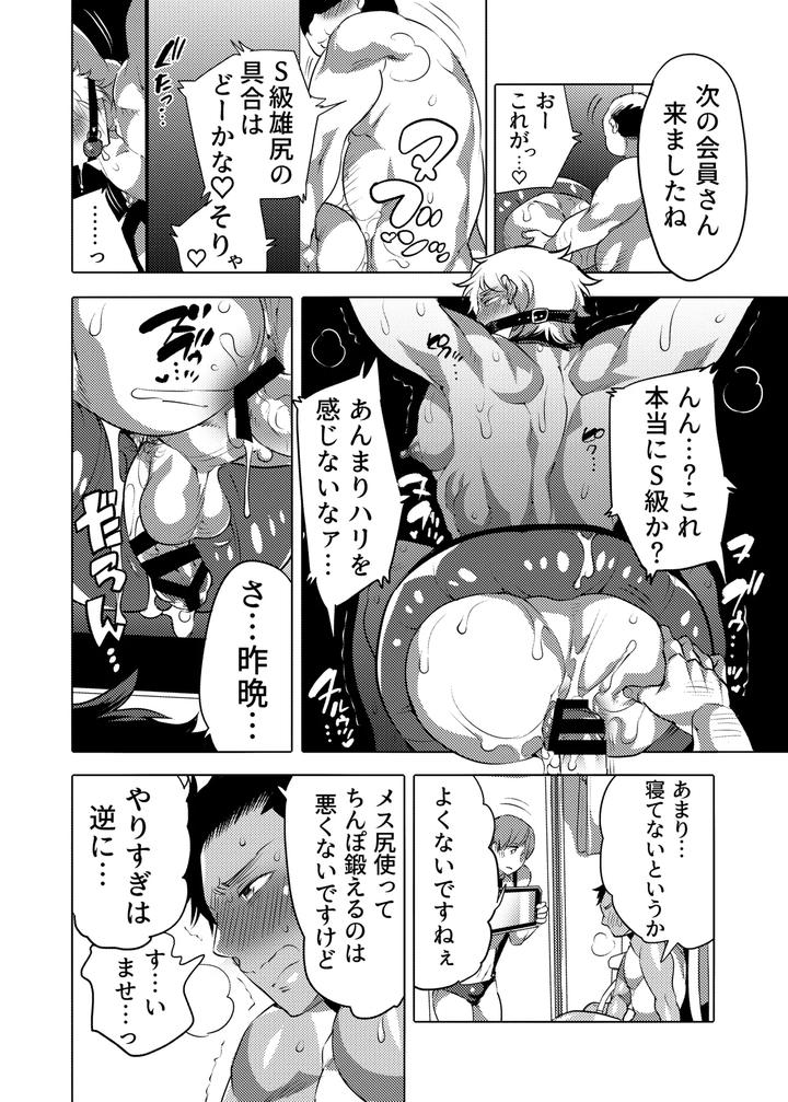 Oshiri-Hinpyoukai-2-Shiri-Choukyou-Hen-By-Honey-Qp-Inochi-Wazuka-Jp page 7