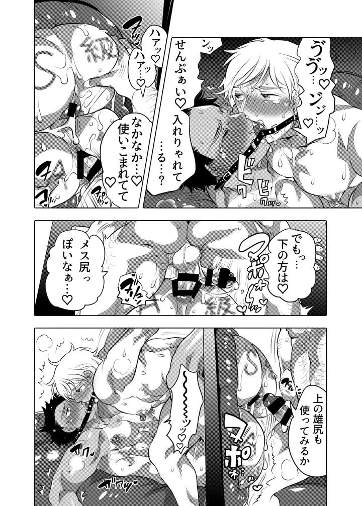 Oshiri-Hinpyoukai-2-Shiri-Choukyou-Hen-By-Honey-Qp-Inochi-Wazuka-Jp page 10