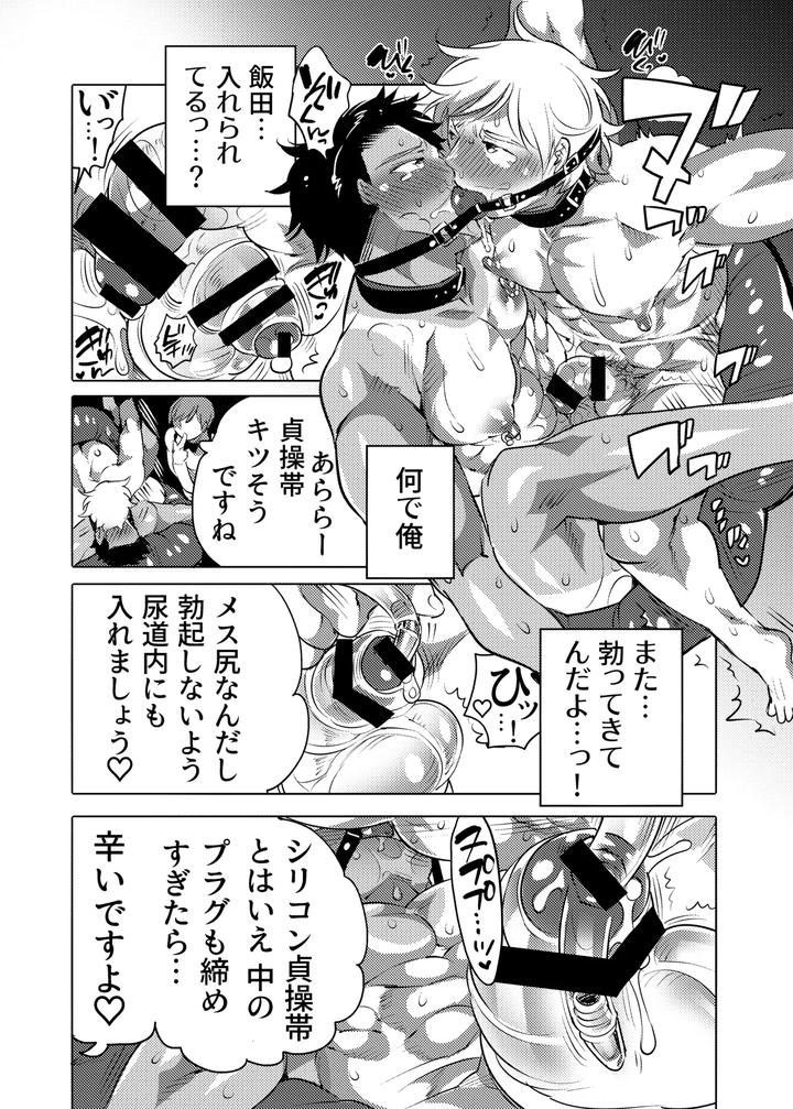 Oshiri-Hinpyoukai-2-Shiri-Choukyou-Hen-By-Honey-Qp-Inochi-Wazuka-Jp page 11