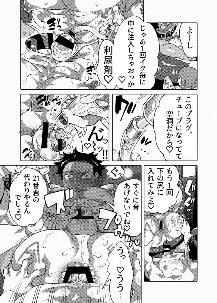 Oshiri-Hinpyoukai-2-Shiri-Choukyou-Hen-By-Honey-Qp-Inochi-Wazuka-Jp page 12