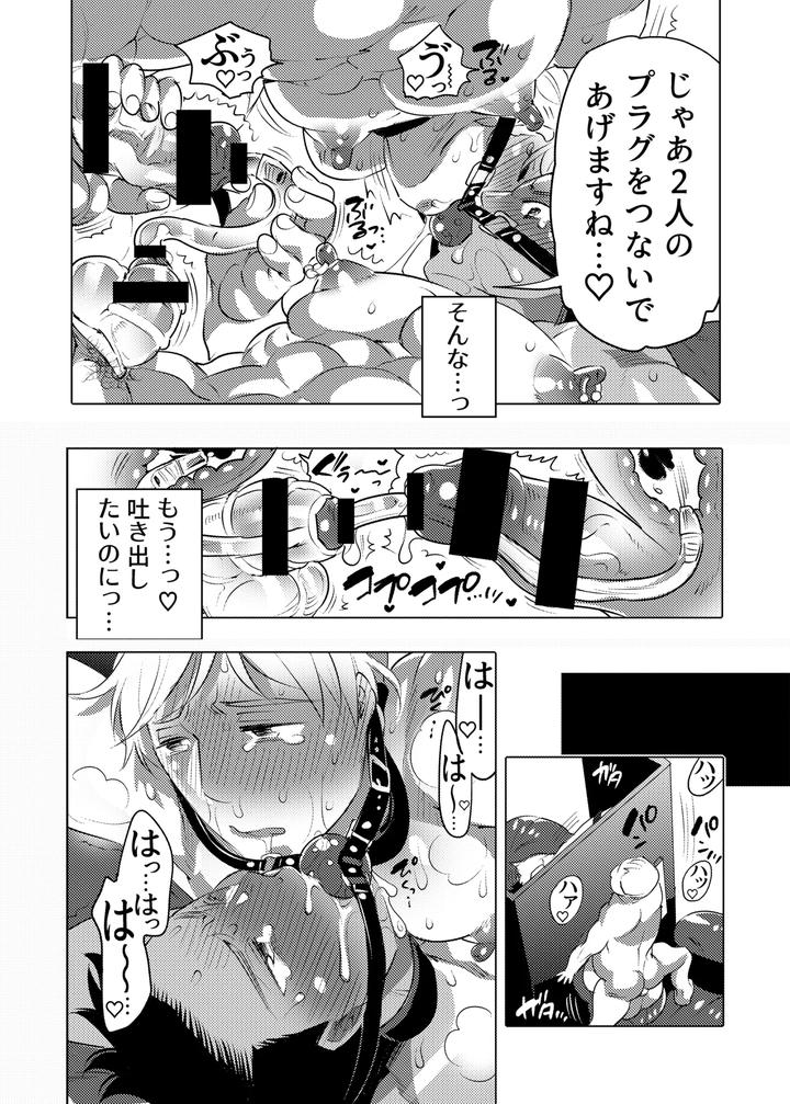 Oshiri-Hinpyoukai-2-Shiri-Choukyou-Hen-By-Honey-Qp-Inochi-Wazuka-Jp page 15