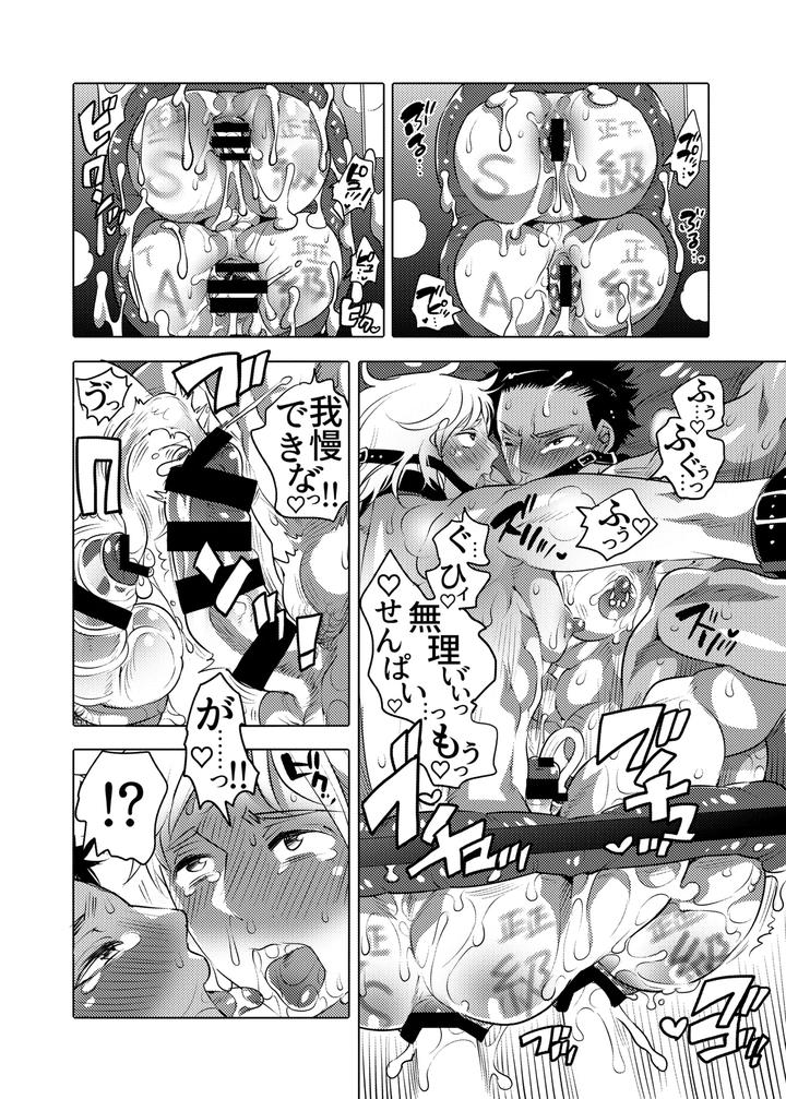 Oshiri-Hinpyoukai-2-Shiri-Choukyou-Hen-By-Honey-Qp-Inochi-Wazuka-Jp page 16