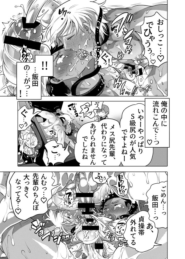 Oshiri-Hinpyoukai-2-Shiri-Choukyou-Hen-By-Honey-Qp-Inochi-Wazuka-Jp page 17
