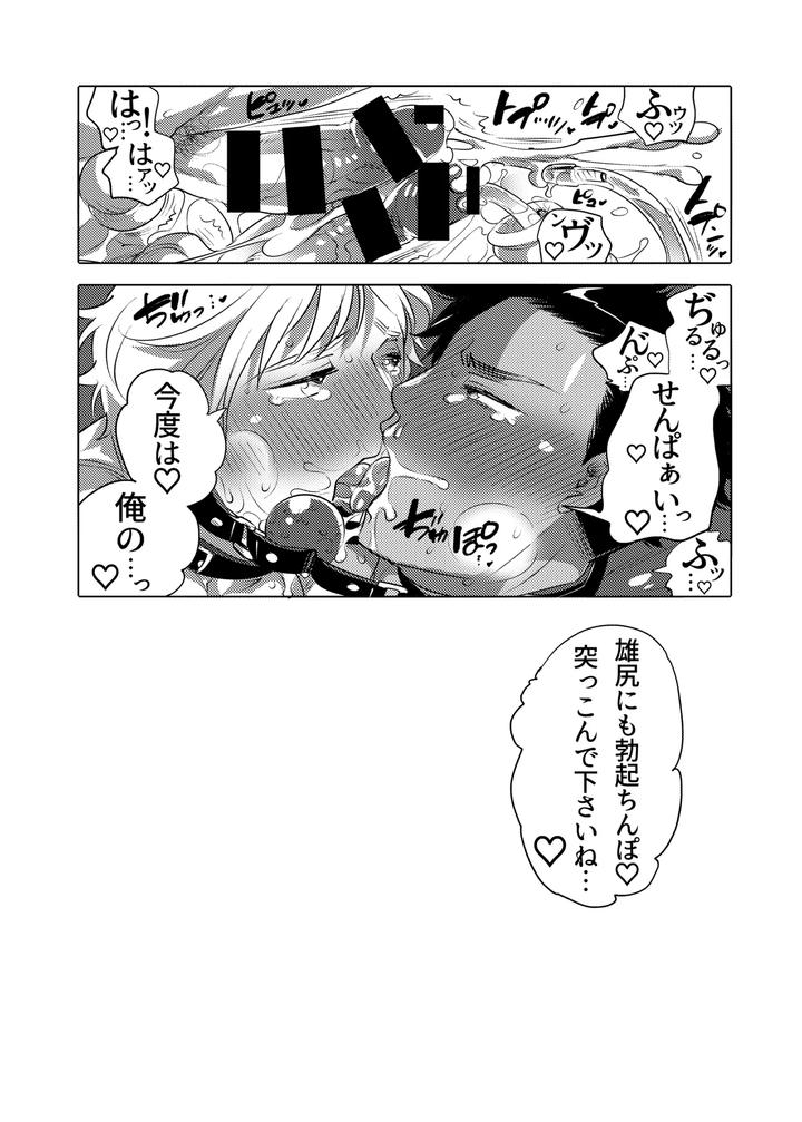 Oshiri-Hinpyoukai-2-Shiri-Choukyou-Hen-By-Honey-Qp-Inochi-Wazuka-Jp page 18