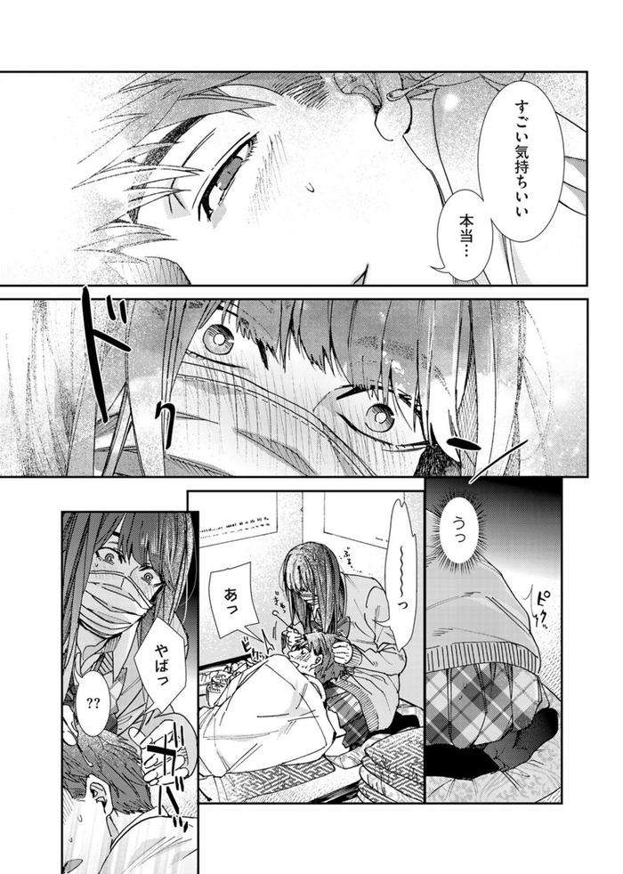 Oshite-Dame-Nara-Oshitemite-By-Itsuki-Makoto-Jp page 14