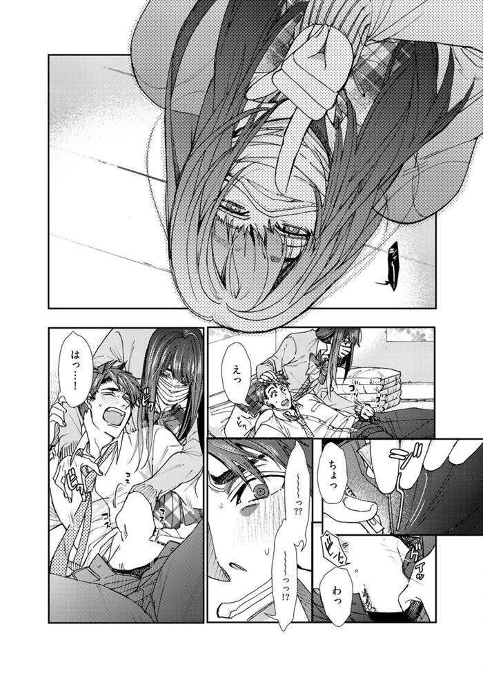 Oshite-Dame-Nara-Oshitemite-By-Itsuki-Makoto-Jp page 16