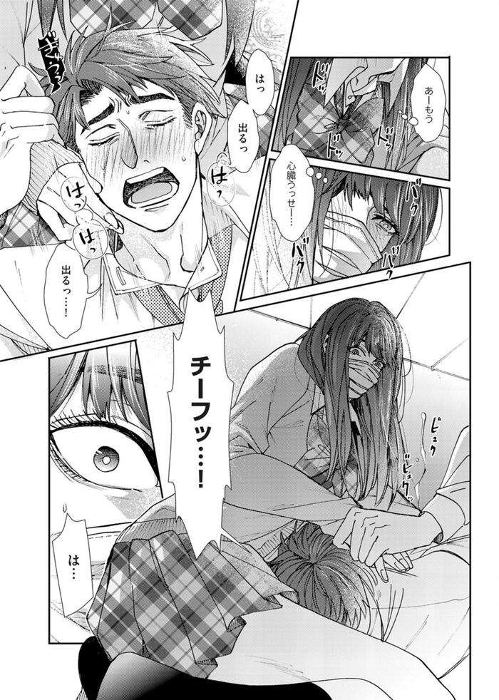 Oshite-Dame-Nara-Oshitemite-By-Itsuki-Makoto-Jp page 18