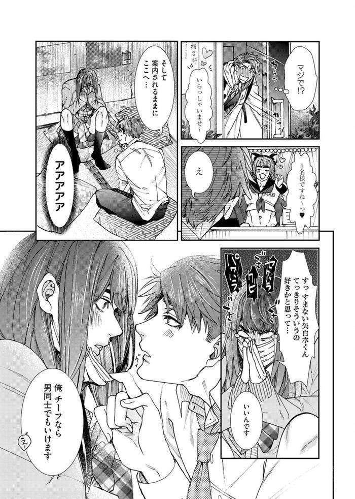 Oshite-Dame-Nara-Oshitemite-By-Itsuki-Makoto-Jp page 20