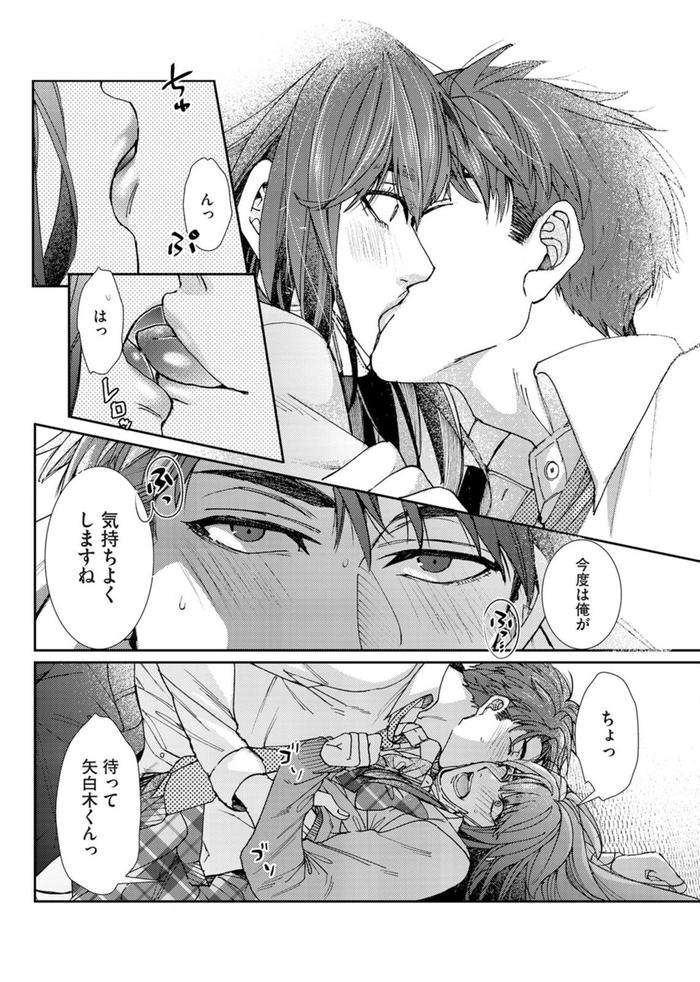 Oshite-Dame-Nara-Oshitemite-By-Itsuki-Makoto-Jp page 21