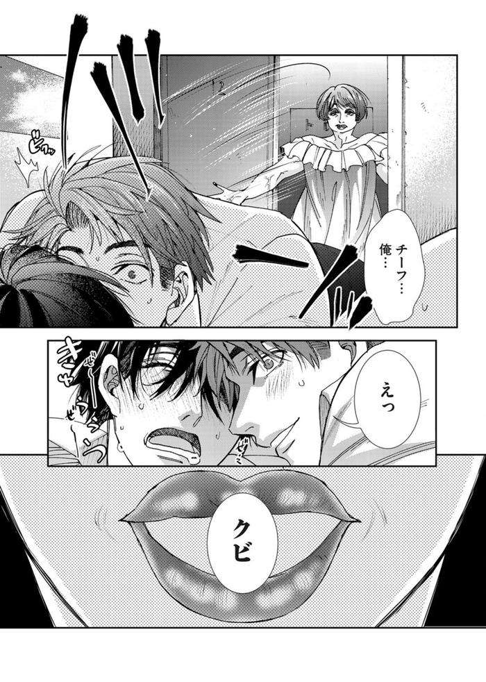 Oshite-Dame-Nara-Oshitemite-By-Itsuki-Makoto-Jp page 26