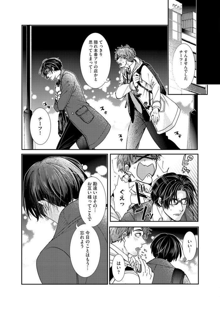 Oshite-Dame-Nara-Oshitemite-By-Itsuki-Makoto-Jp page 27