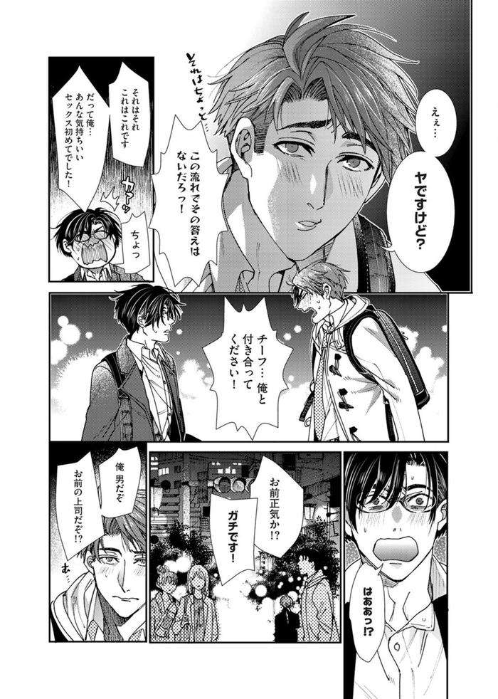Oshite-Dame-Nara-Oshitemite-By-Itsuki-Makoto-Jp page 28