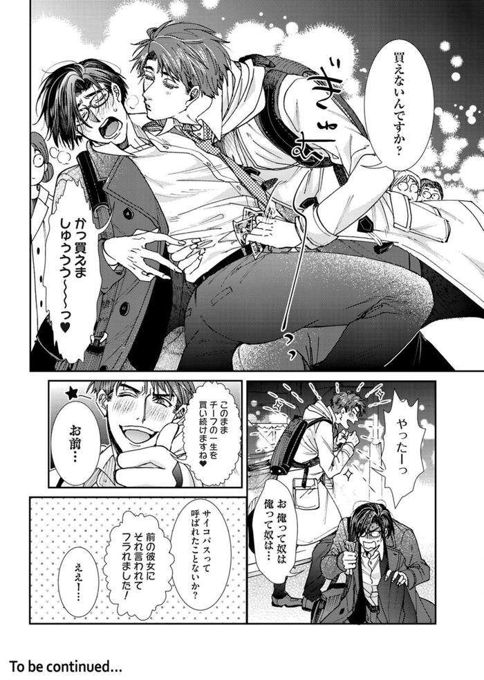 Oshite-Dame-Nara-Oshitemite-By-Itsuki-Makoto-Jp page 31