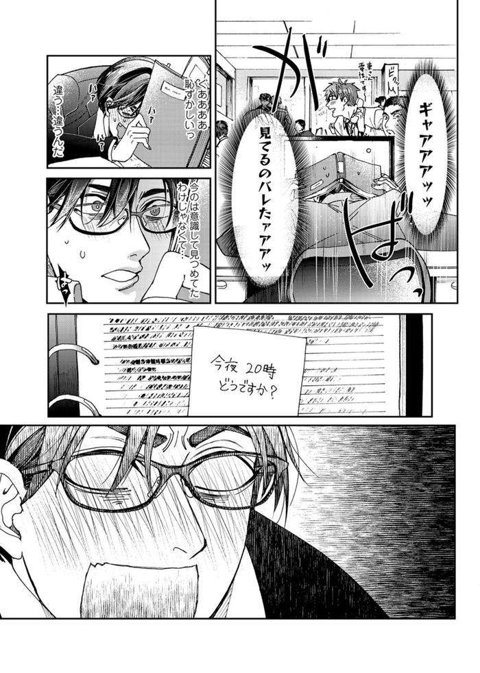 Oshite-Dame-Nara-Oshitemite-By-Itsuki-Makoto-Jp page 37