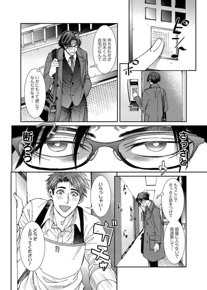 Oshite-Dame-Nara-Oshitemite-By-Itsuki-Makoto-Jp page 38