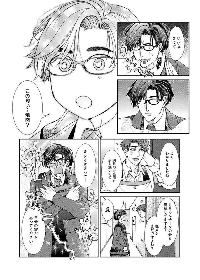 Oshite-Dame-Nara-Oshitemite-By-Itsuki-Makoto-Jp page 39