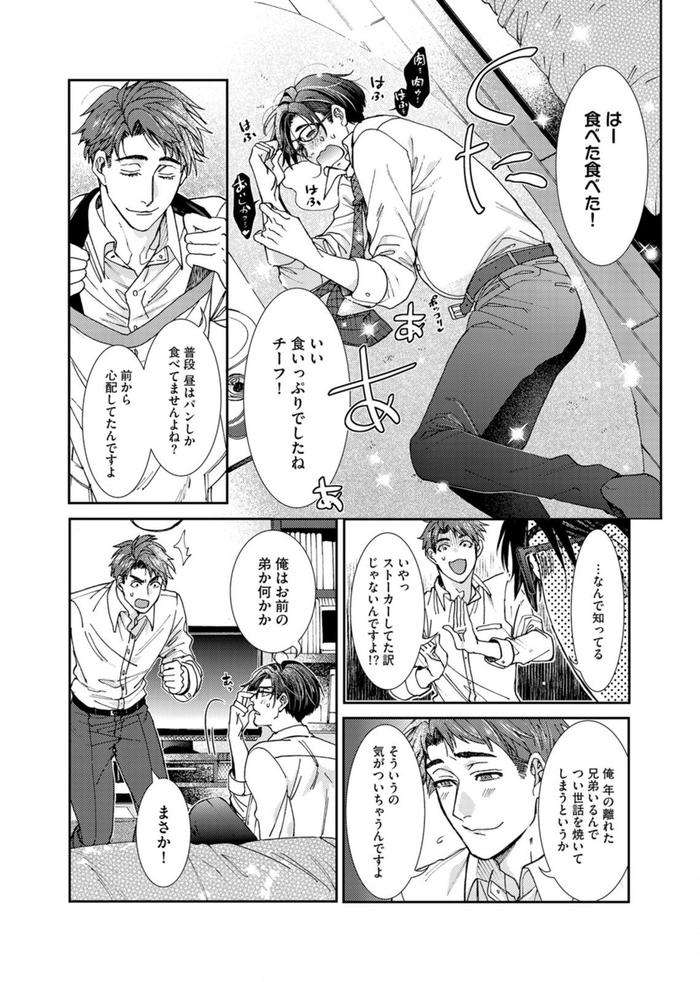 Oshite-Dame-Nara-Oshitemite-By-Itsuki-Makoto-Jp page 41