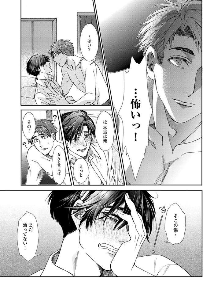Oshite-Dame-Nara-Oshitemite-By-Itsuki-Makoto-Jp page 49