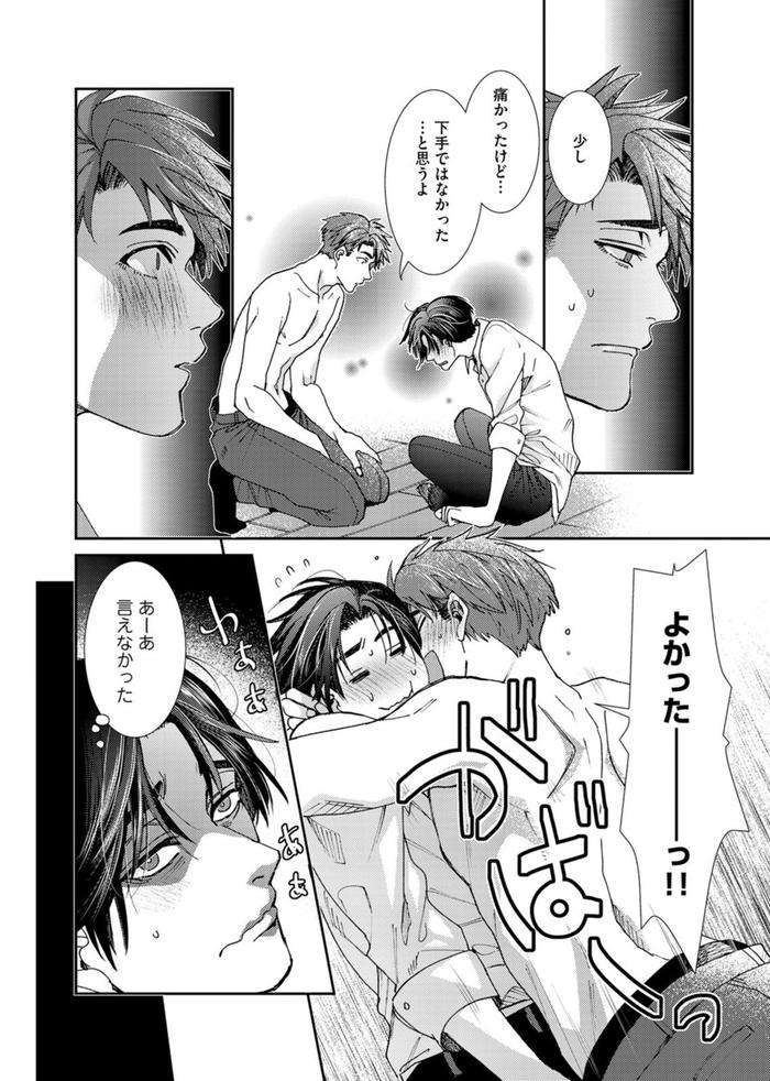 Oshite-Dame-Nara-Oshitemite-By-Itsuki-Makoto-Jp page 52