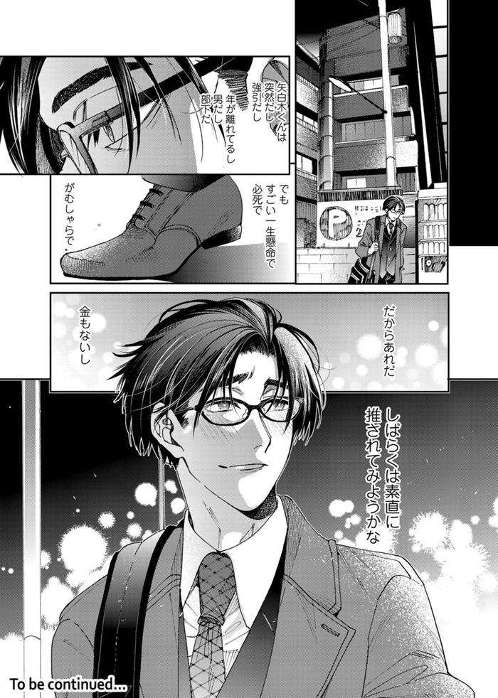 Oshite-Dame-Nara-Oshitemite-By-Itsuki-Makoto-Jp page 54