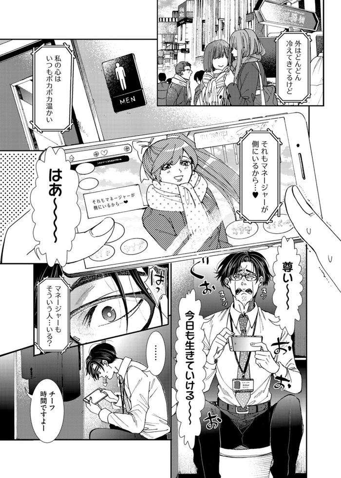 Oshite-Dame-Nara-Oshitemite-By-Itsuki-Makoto-Jp page 56