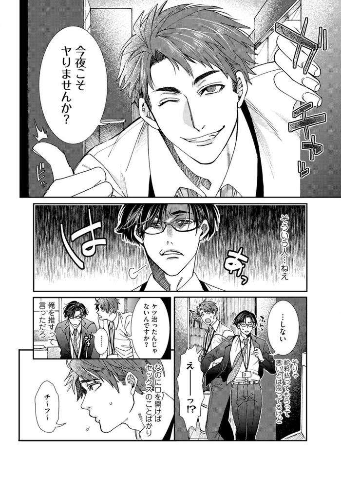 Oshite-Dame-Nara-Oshitemite-By-Itsuki-Makoto-Jp page 57