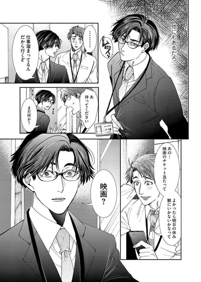 Oshite-Dame-Nara-Oshitemite-By-Itsuki-Makoto-Jp page 58