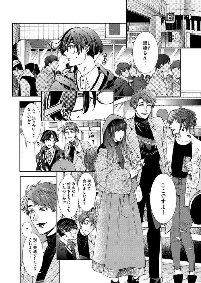 Oshite-Dame-Nara-Oshitemite-By-Itsuki-Makoto-Jp page 59
