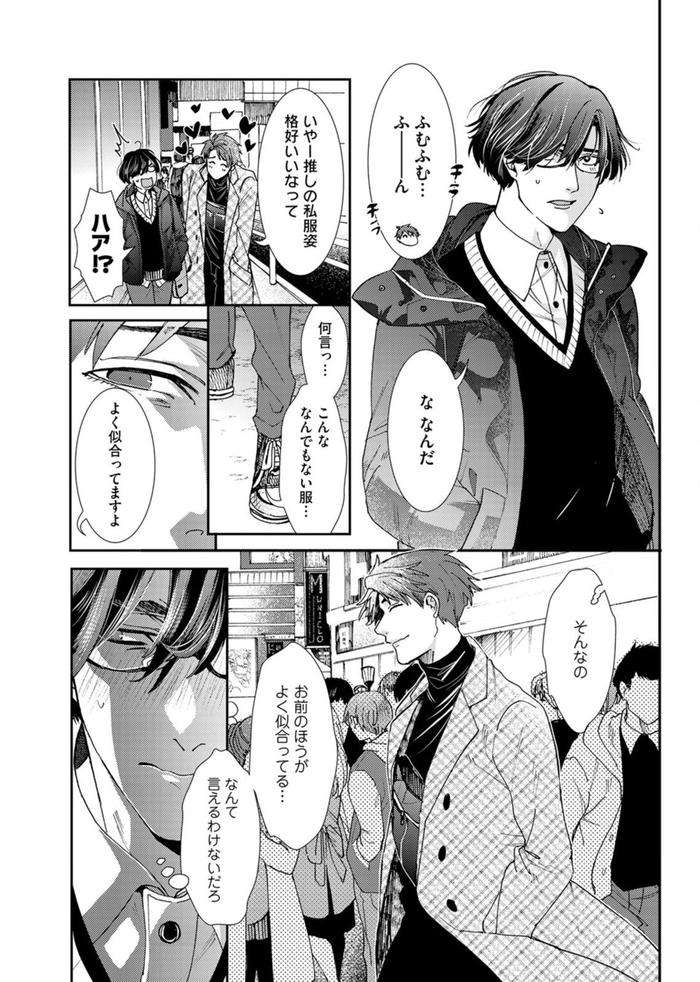 Oshite-Dame-Nara-Oshitemite-By-Itsuki-Makoto-Jp page 60