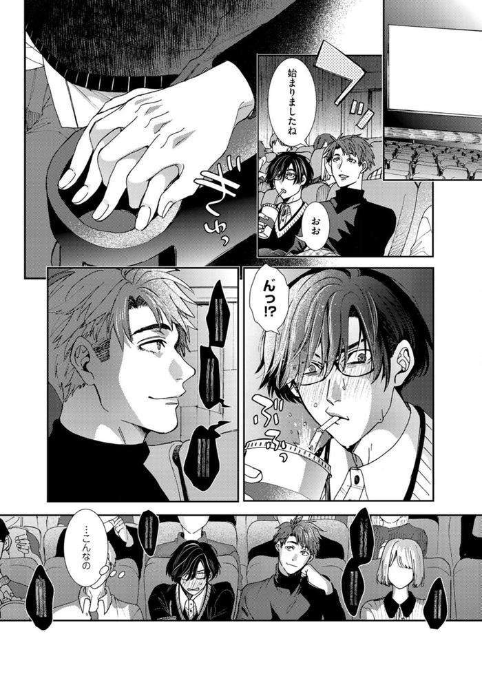 Oshite-Dame-Nara-Oshitemite-By-Itsuki-Makoto-Jp page 61