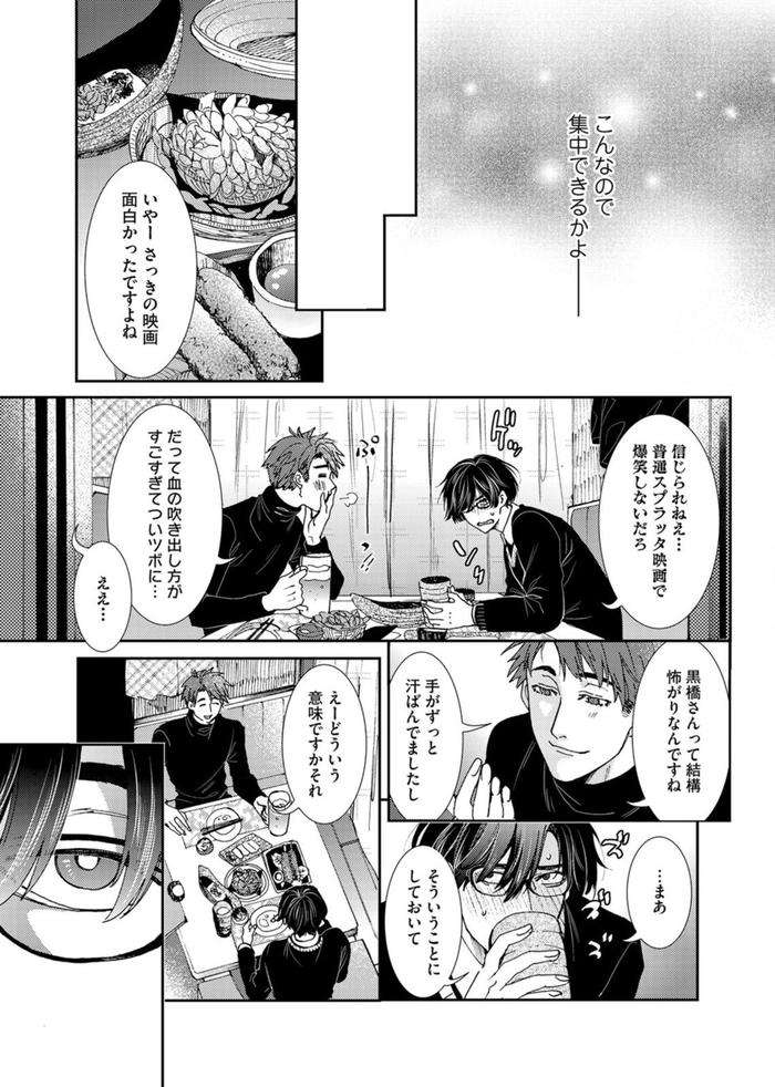 Oshite-Dame-Nara-Oshitemite-By-Itsuki-Makoto-Jp page 62