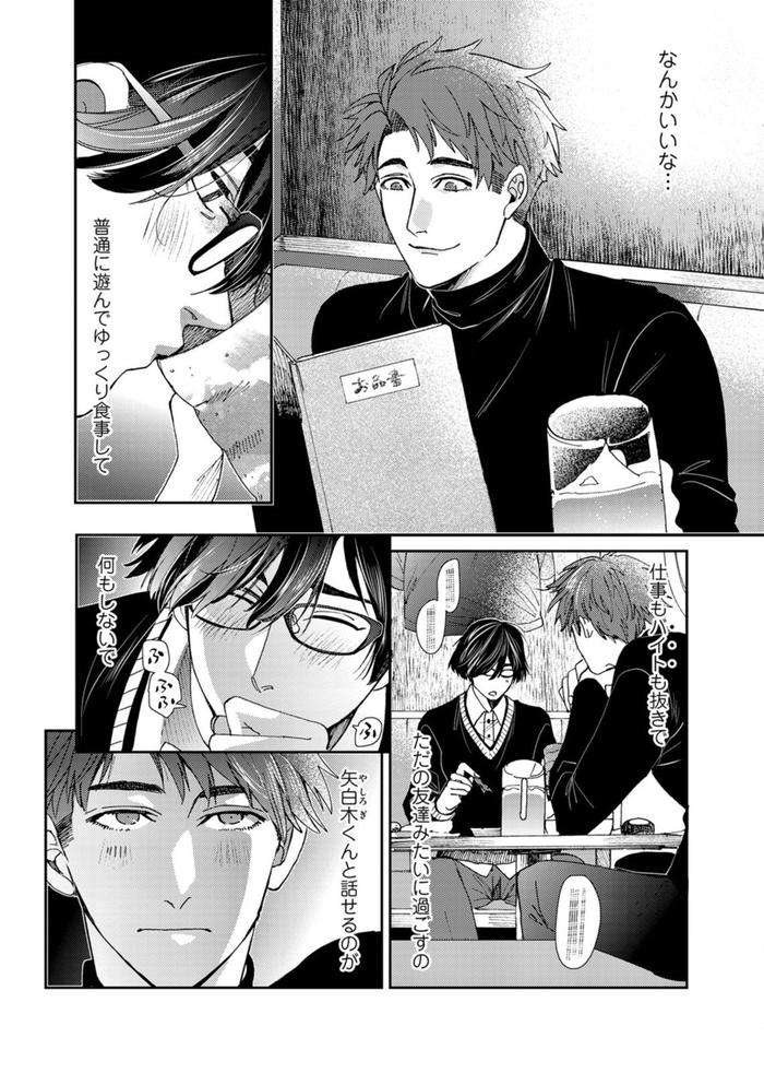Oshite-Dame-Nara-Oshitemite-By-Itsuki-Makoto-Jp page 63