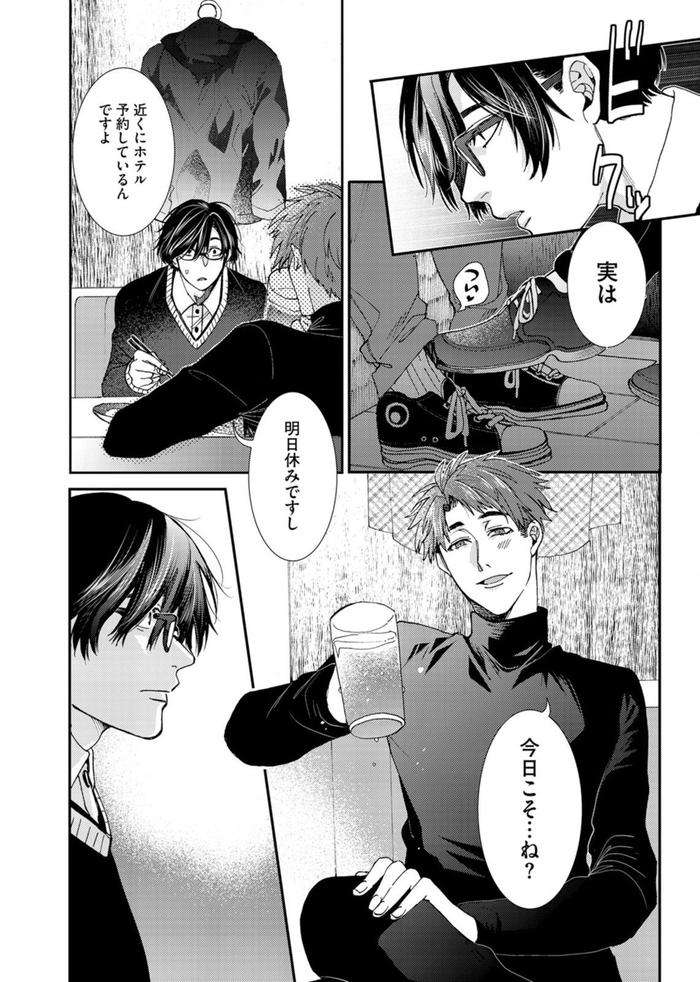 Oshite-Dame-Nara-Oshitemite-By-Itsuki-Makoto-Jp page 64