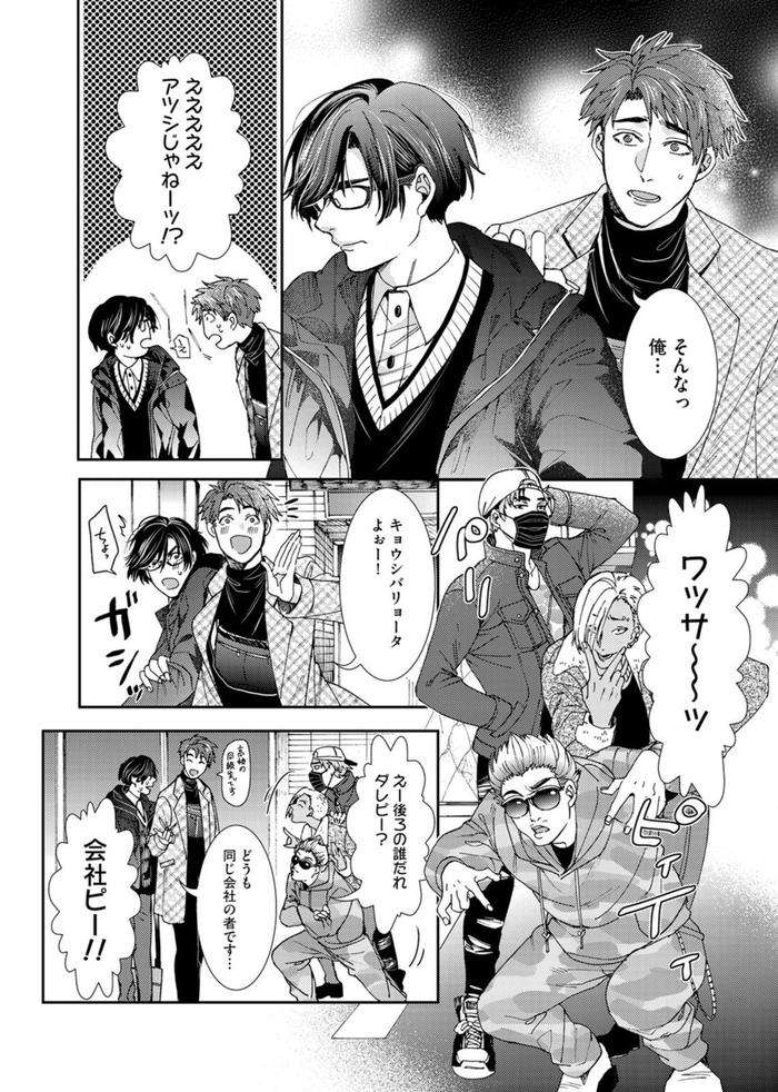 Oshite-Dame-Nara-Oshitemite-By-Itsuki-Makoto-Jp page 67