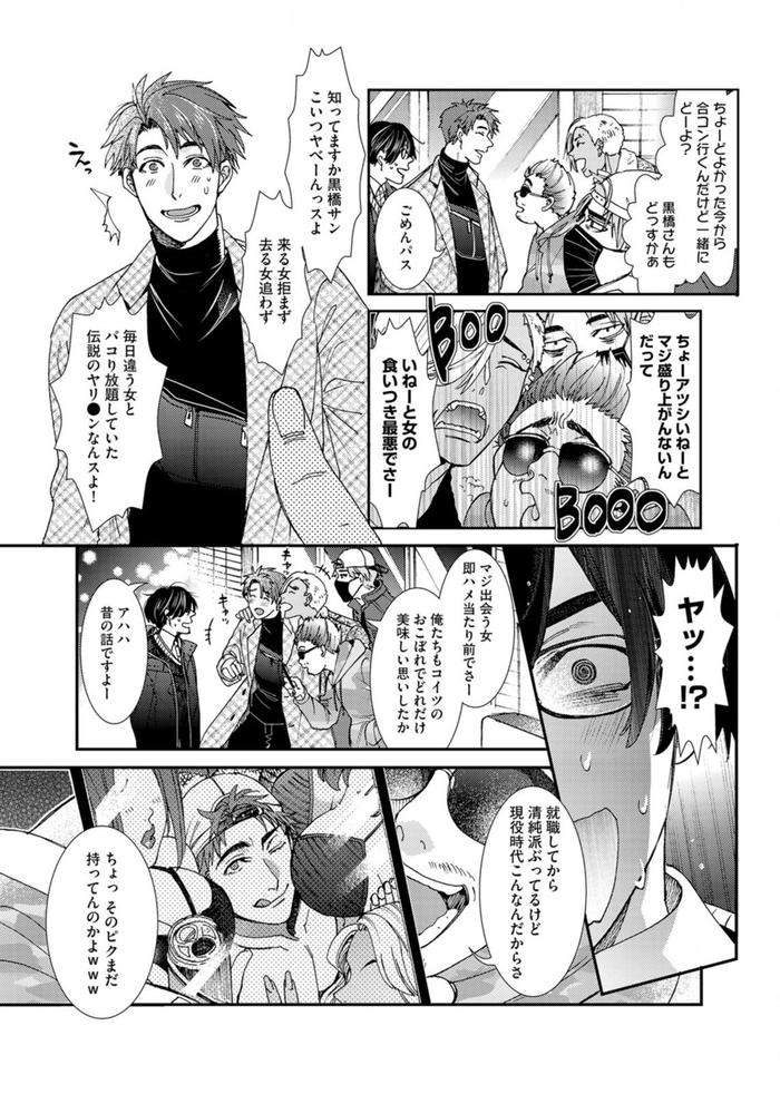 Oshite-Dame-Nara-Oshitemite-By-Itsuki-Makoto-Jp page 68
