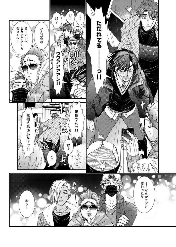 Oshite-Dame-Nara-Oshitemite-By-Itsuki-Makoto-Jp page 69