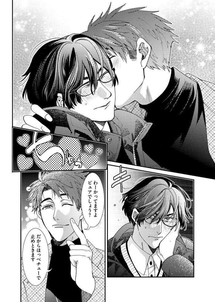 Oshite-Dame-Nara-Oshitemite-By-Itsuki-Makoto-Jp page 77