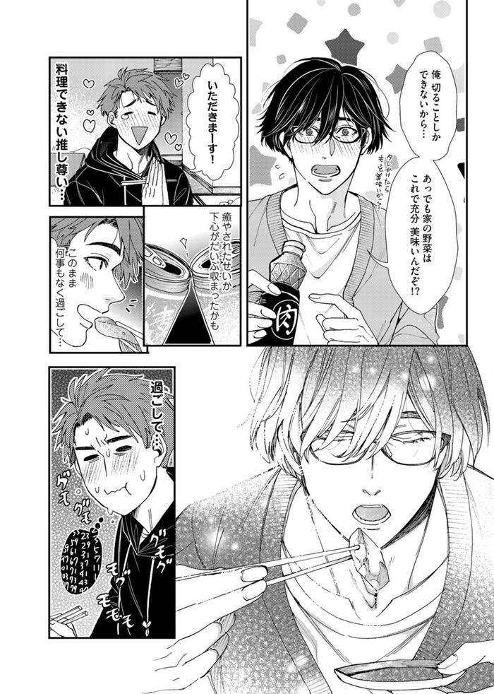 Oshite-Dame-Nara-Oshitemite-By-Itsuki-Makoto-Jp page 101