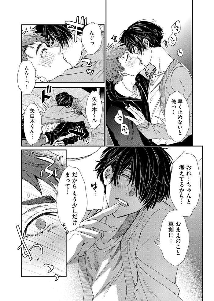 Oshite-Dame-Nara-Oshitemite-By-Itsuki-Makoto-Jp page 105