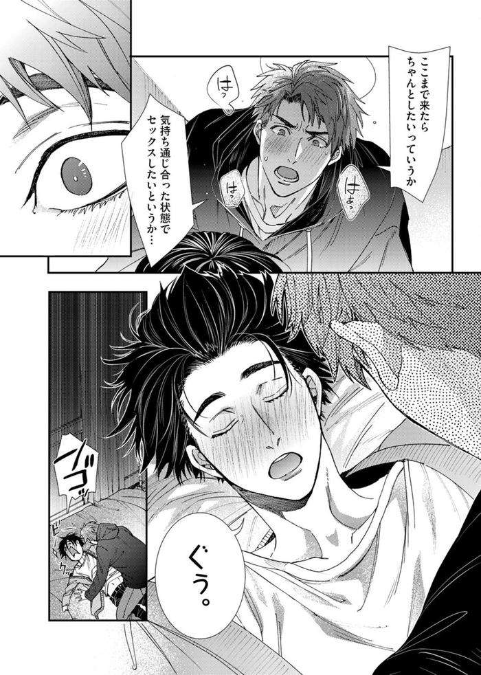 Oshite-Dame-Nara-Oshitemite-By-Itsuki-Makoto-Jp page 107