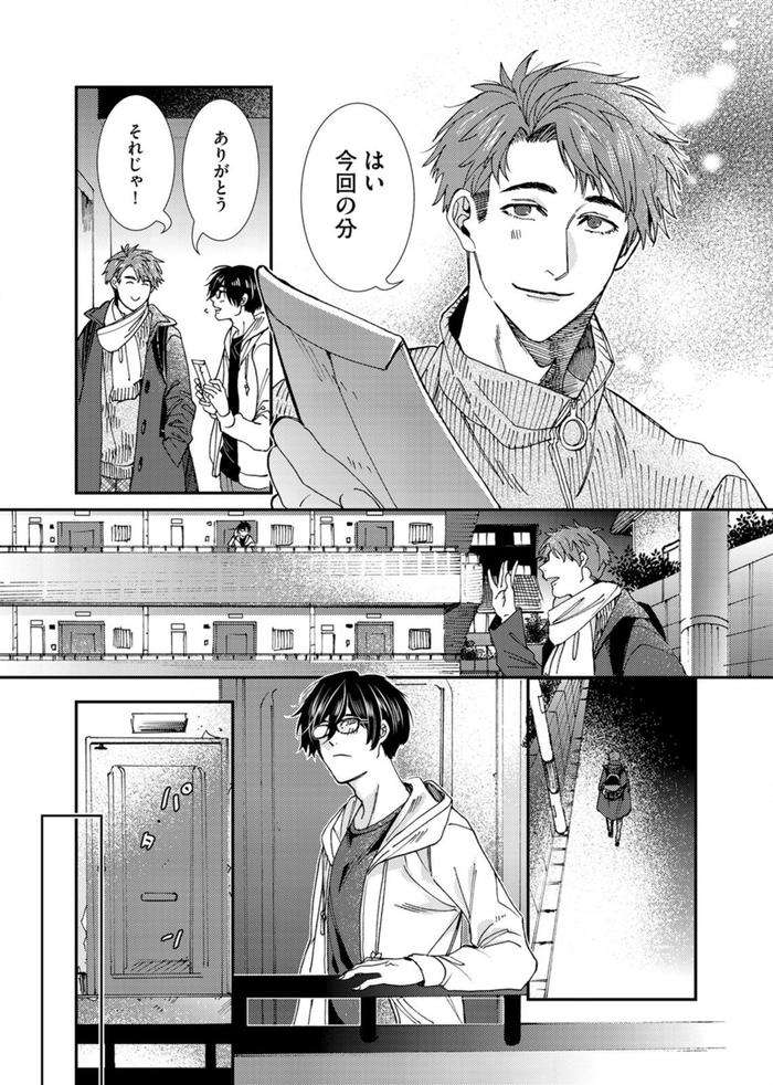 Oshite-Dame-Nara-Oshitemite-By-Itsuki-Makoto-Jp page 115