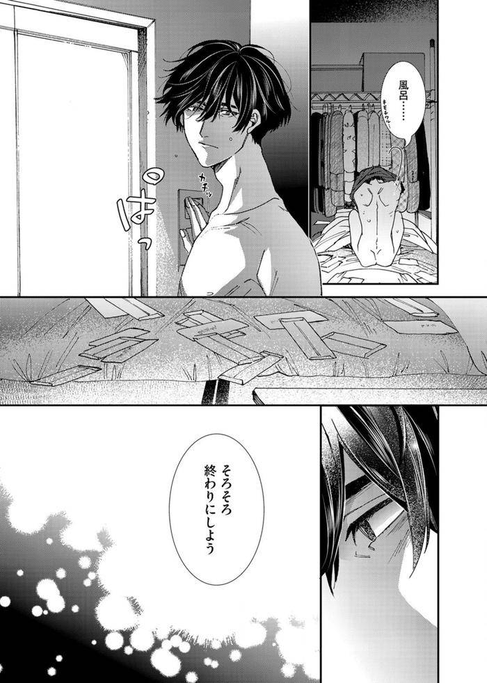 Oshite-Dame-Nara-Oshitemite-By-Itsuki-Makoto-Jp page 119