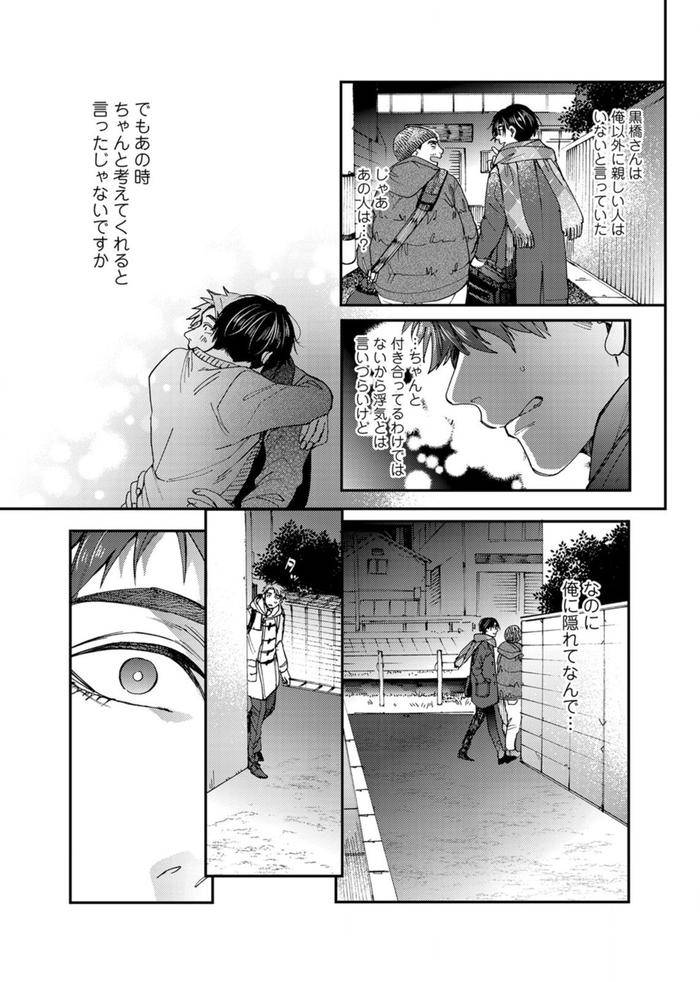 Oshite-Dame-Nara-Oshitemite-By-Itsuki-Makoto-Jp page 127