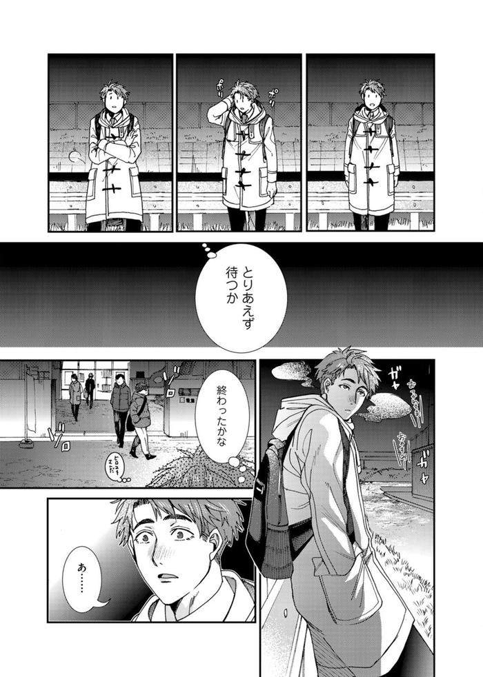 Oshite-Dame-Nara-Oshitemite-By-Itsuki-Makoto-Jp page 129
