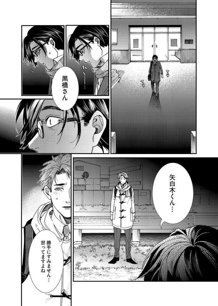 Oshite-Dame-Nara-Oshitemite-By-Itsuki-Makoto-Jp page 130
