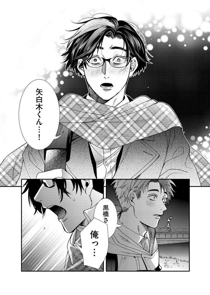 Oshite-Dame-Nara-Oshitemite-By-Itsuki-Makoto-Jp page 131