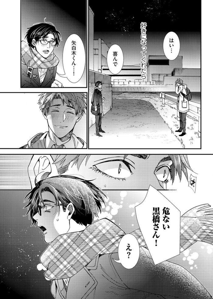 Oshite-Dame-Nara-Oshitemite-By-Itsuki-Makoto-Jp page 137