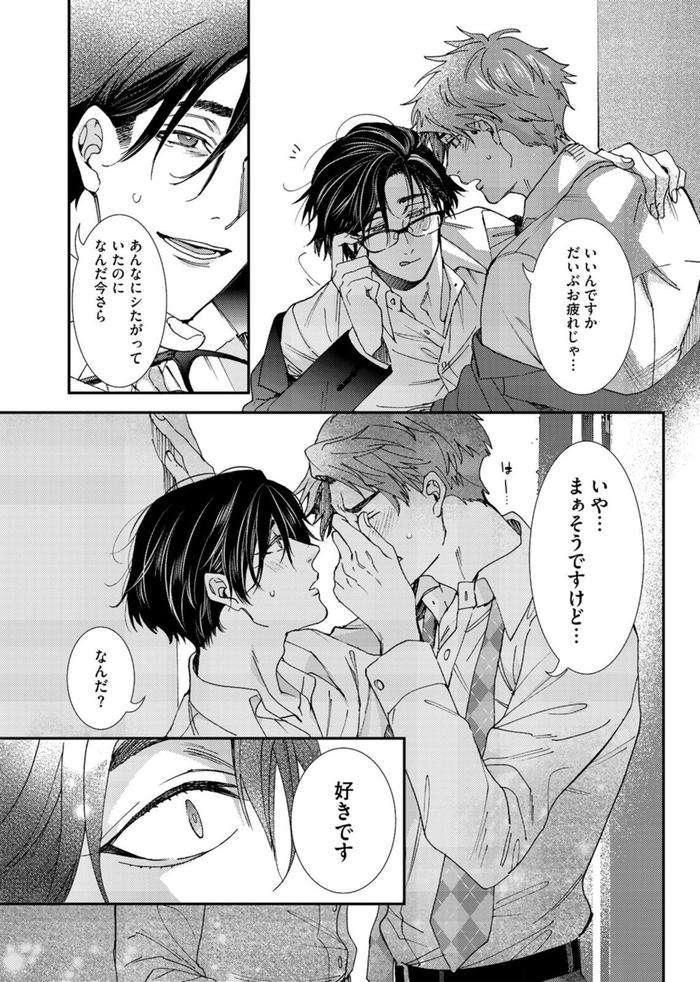 Oshite-Dame-Nara-Oshitemite-By-Itsuki-Makoto-Jp page 146