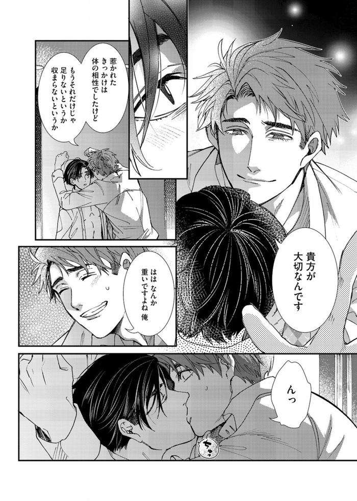 Oshite-Dame-Nara-Oshitemite-By-Itsuki-Makoto-Jp page 147