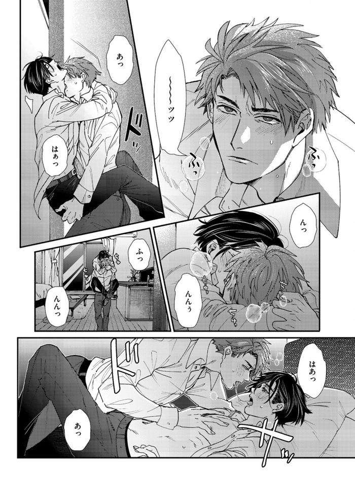 Oshite-Dame-Nara-Oshitemite-By-Itsuki-Makoto-Jp page 149